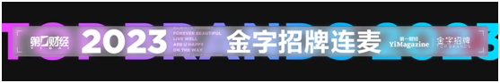 启泰网 冲锋衣怎么成了年轻人的心头好？ | 金字招牌微博连麦预告