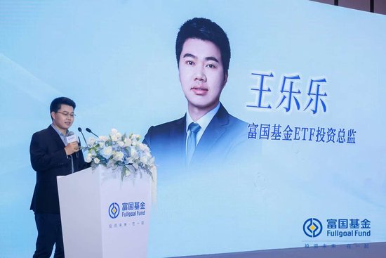 安徽润格 富国基金王乐乐：通过量化策略精选标的并编制优质指数，或将成为未来重要方向