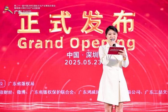 聚盈策略 深圳文博会重磅发布：2026世界IP经济发展大会正式启动